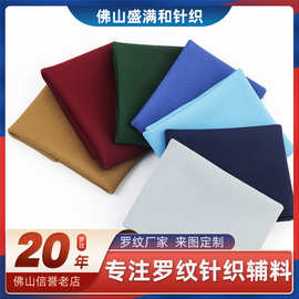 纯色1*1罗纹袖口衣领服装辅料横机螺纹袖口针织工厂多颜色批发