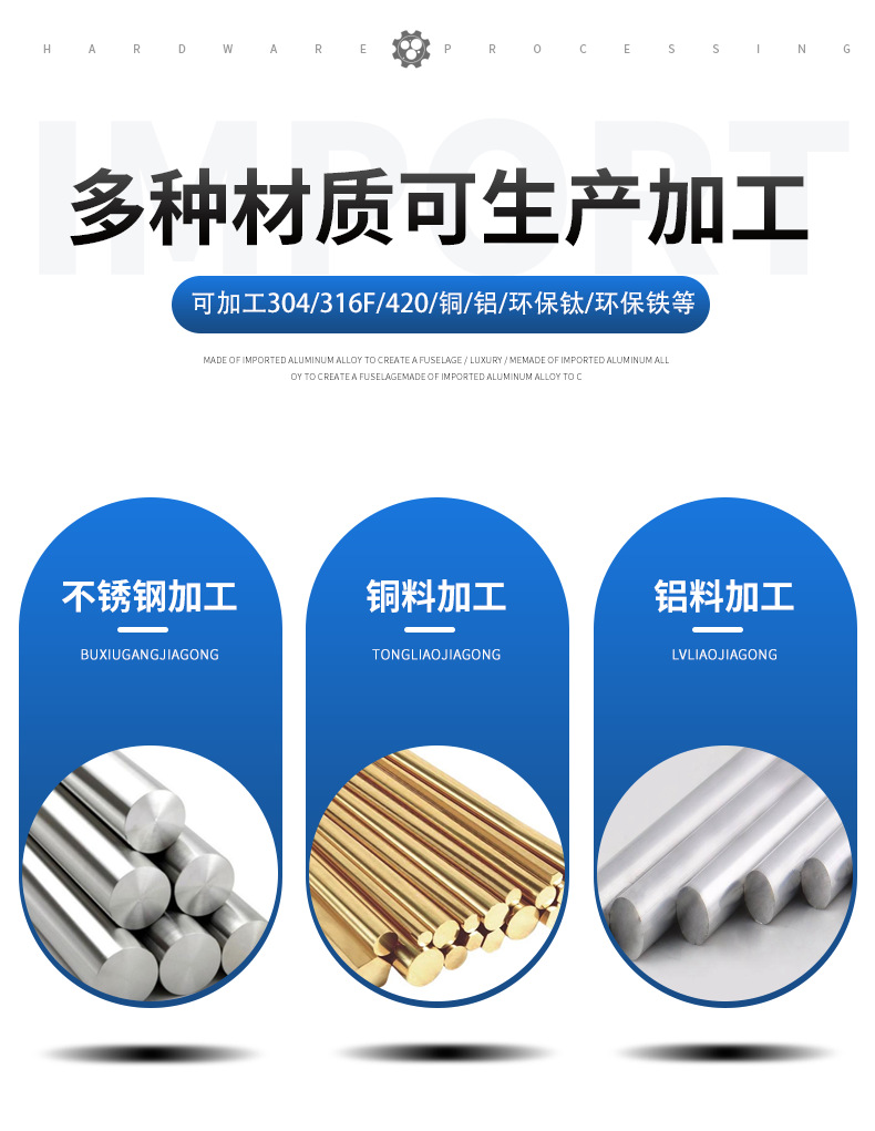 不锈钢加工_07 (1).png