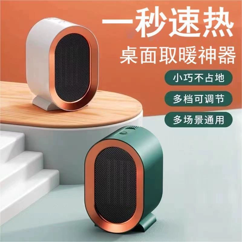 Office heater electric heater desktop ceramic PTC heating household convenient small sun factory spot wholesale