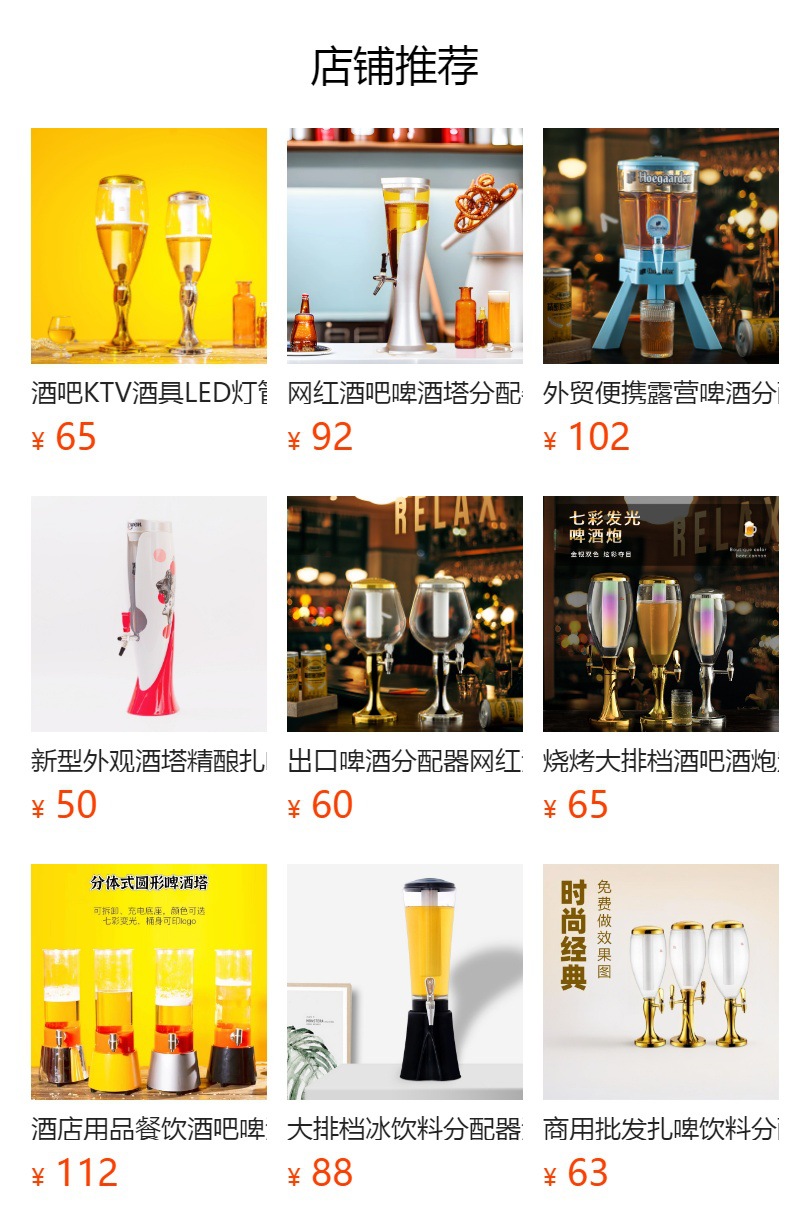 预览状态下无法点击,发布后,可点击跳转到对应的商品页面