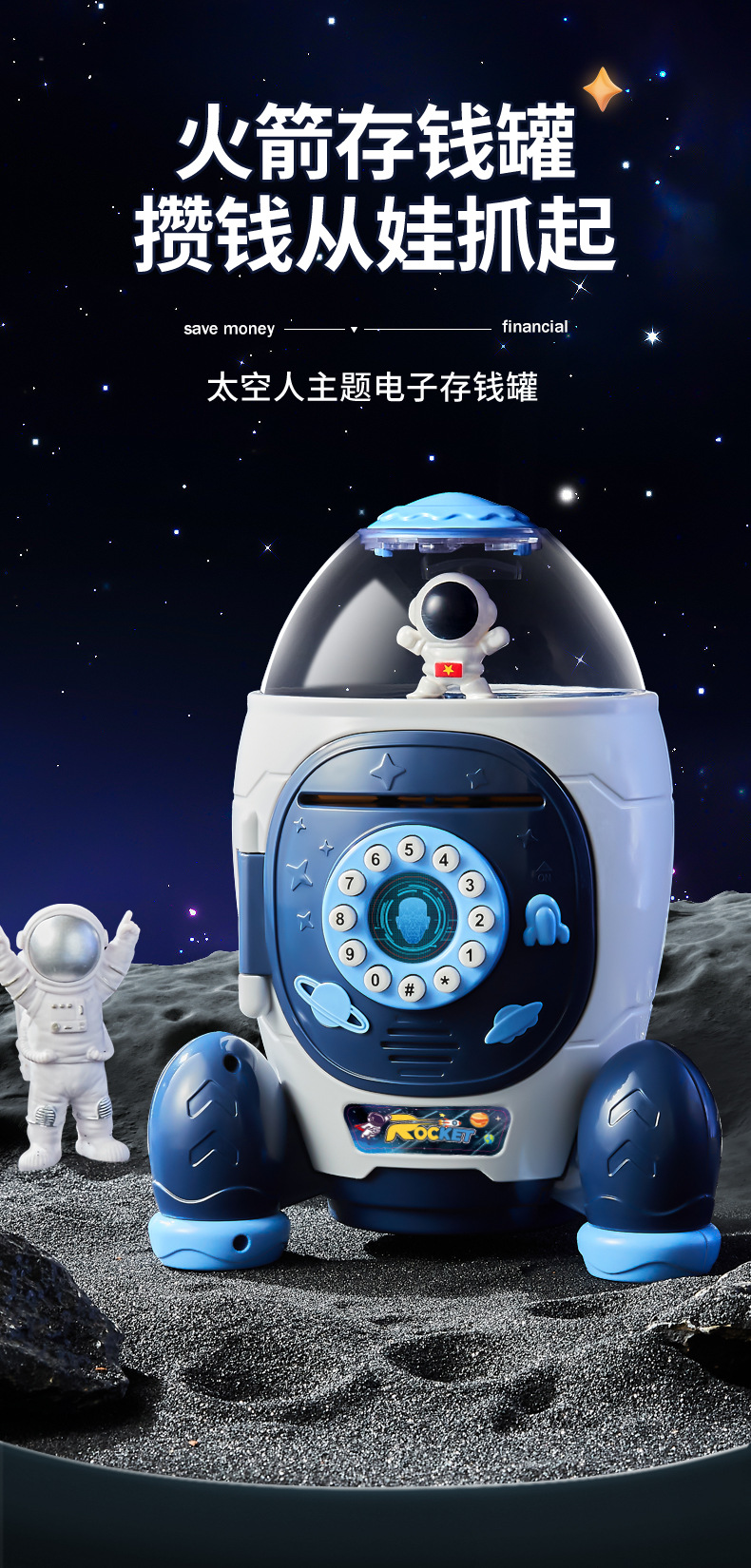 火箭存钱罐详情-2_01