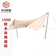 厂家150D加密加厚牛津布  防水防晒户外天幕露营天幕面料