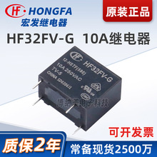 ԭװ�귢�̵���HF32FV-G/12-HSTF 10A�̵���12v24v����С�ͼ̵���