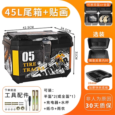 Tailing, Ninebot, and Lima: Electric car tail box - track-no-05-base-plate-lining-pro-default-item
