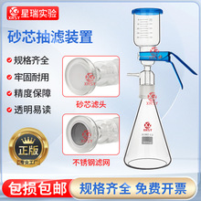 砂芯过滤装置玻璃微量抽滤装置250/500/1000/5000ml溶剂膜真空杯