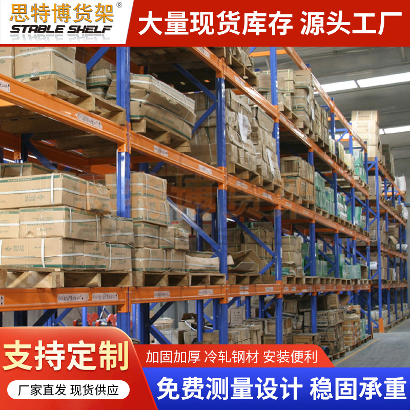 北京仓储货架厂抽屉式货架重型模具货架穿梭车医药钢制托盘式货架