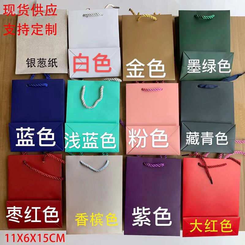 Solid Color Hand Gift Paper Bag Spot Multi-color Simple Jewelry Wine Red Champagne Lover's Mother's Day