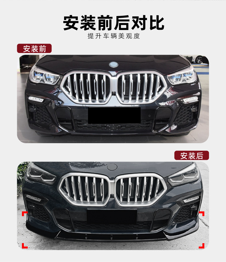 Suitable for Bmw X6 G06 Early m Sport 2019-2022 Front Lip, Front Spoiler, Surround Exterior Modification