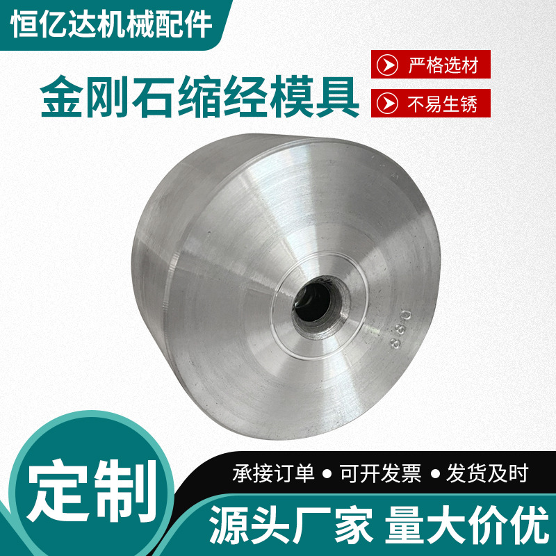 钻石拉丝模具现货聚晶金刚石拉丝模具拉管拉棒模具配件成型模具