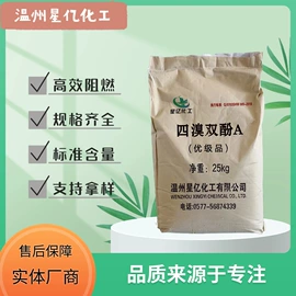 合成材料助剂;杀菌灭藻剂;电子工业助剂