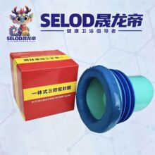 马桶加高防臭法兰密封圈 一体式三防防溢水防虫防臭 坐便器配件