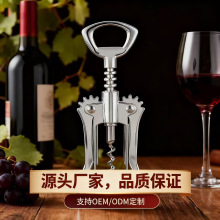 跨境爆款锌合金简易开瓶器厂家直销葡萄酒红酒家用开厨房启瓶器