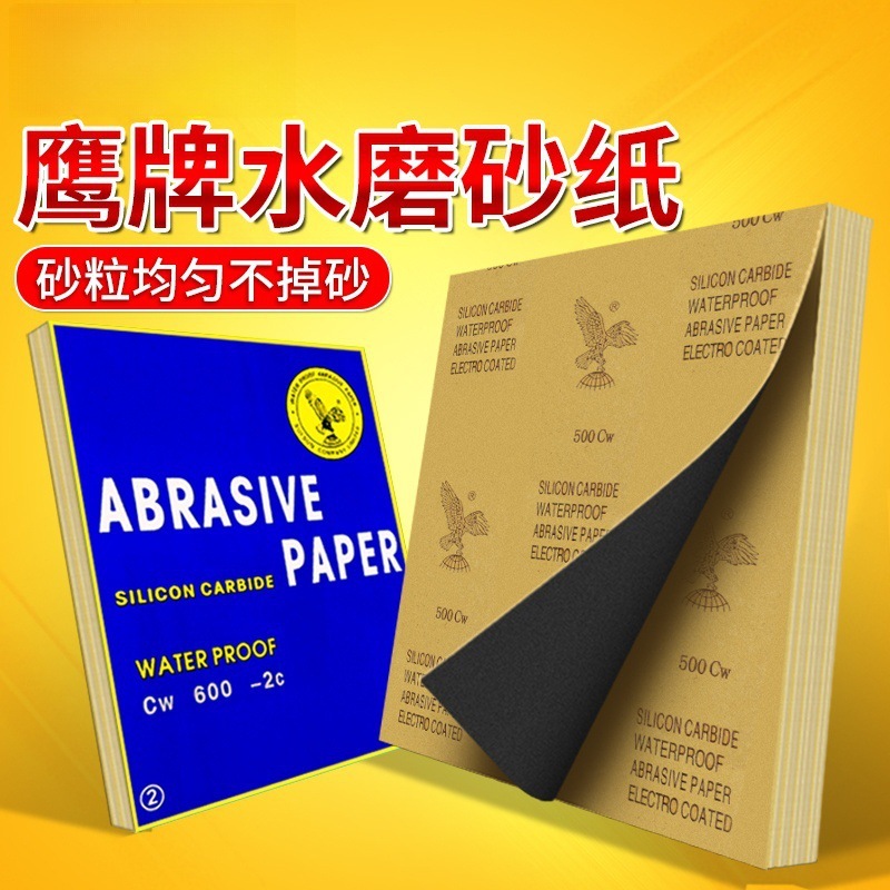 砂纸抛光水磨打磨神器超细磨沙纸墙面木头2000目400目800目专用