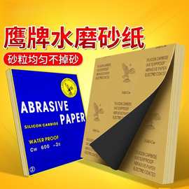 砂纸抛光水磨打磨神器超细磨沙纸墙面木头2000目400目800目专用