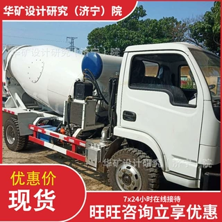 运行平稳矿用混凝土搅拌运输车 JC5E防爆柴油机混凝土搅拌运输车