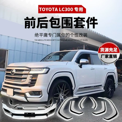 Suitable for 22 TOYOTA landcooluze TOYOTA LC300 wide body kit