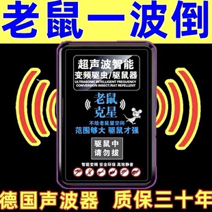 Mosquito Repellent, Ultrasonic Mosquito Repellent, Mouse Repellent, Electronic Insect Repellent, Household Mouse Repellent, Mosquito Repellent, Cockroach Repellent, Household