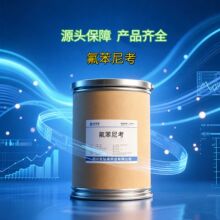 �F؛���������ῼ������ӿ���F��73231-34-2ˮ�ܷ����ῼ