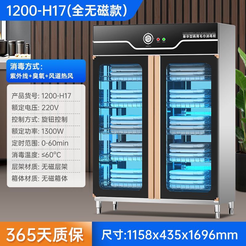 1200-H17 수건 완전 비자성(PTC 열풍)