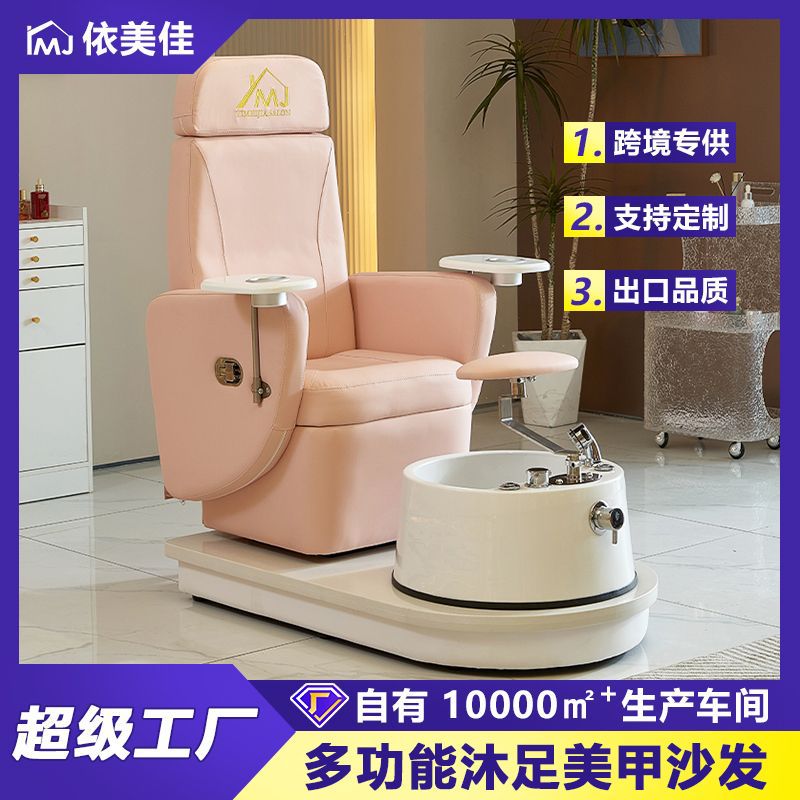 Sofá de manicura multifuncional reclinado plano y rotatorio para una sola persona, silla de baño de pies con bordado de cejas, silla de manicura, silla de terapia de pies