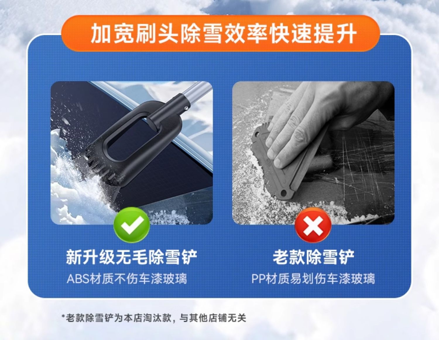 Car Snow Shovel, Snow Sweeper, Snow Brush, Snow Removal Tool, Car Snow Scraper, Ice Scraper, Glass Defrosting Shovel