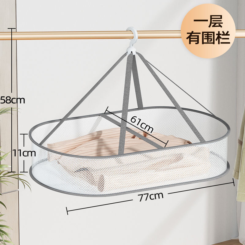 工場直販 長方形の乾燥ネット、ウール衣類の変形防止、乾燥かご、囲い付きネット、卸売|undefined