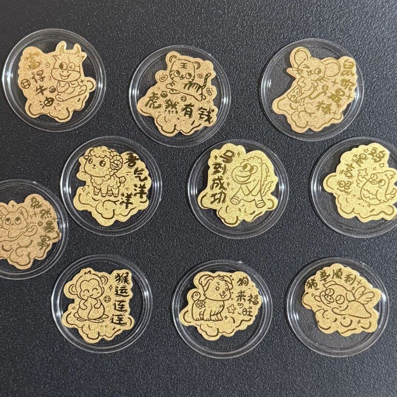 黄金足金999手机贴纸十二生肖属相马狗猴羊鼠龙活动直播引流礼品|undefined