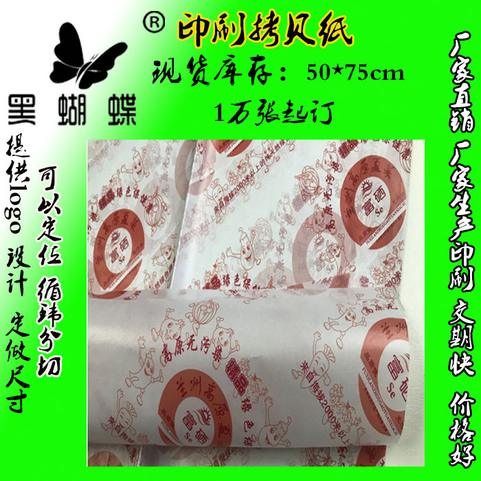 FSC22克蜡光纸 25克印刷蜡光纸 40克FSC蜡光纸厂家