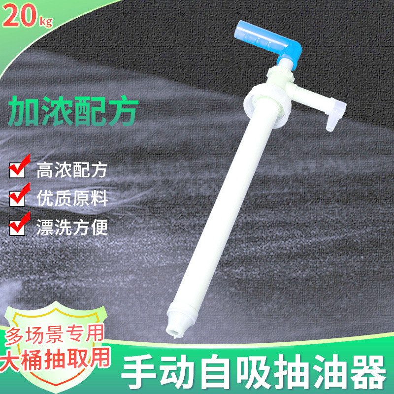20kg detergent pump head plastic oil pump oil absorber manual oil pump oil pump liquid pump liquid pump laundry detergent small oil pump