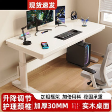 实木升降电脑桌台式家用电竞桌儿童学习桌书桌写字桌办公桌工作台