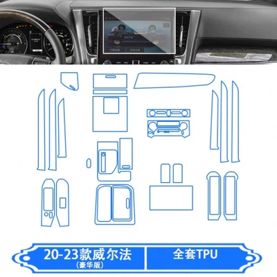 panel, central control navigation decoration, Car interior film - 20-23-models-full-set-of-films-luxury
