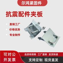 抗震支架配件带齿压板型钢夹具方卡螺栓固定加固吊装卡箍式钢制