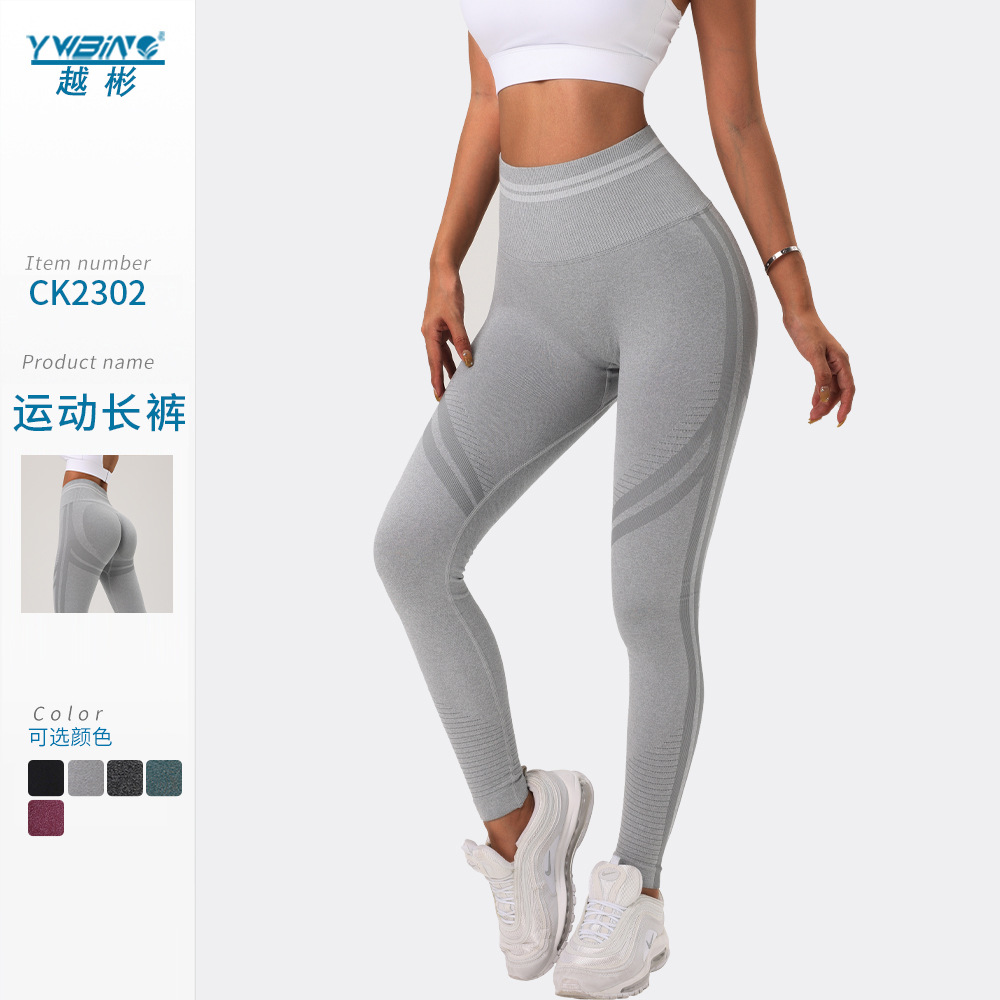 Sin costuras de cintura alta pantalones de levantamiento de cadera melocotón Hip-lifting apretado alto elástico pantalones de yoga deportes correr fitness pantalones recortados para las mujeres