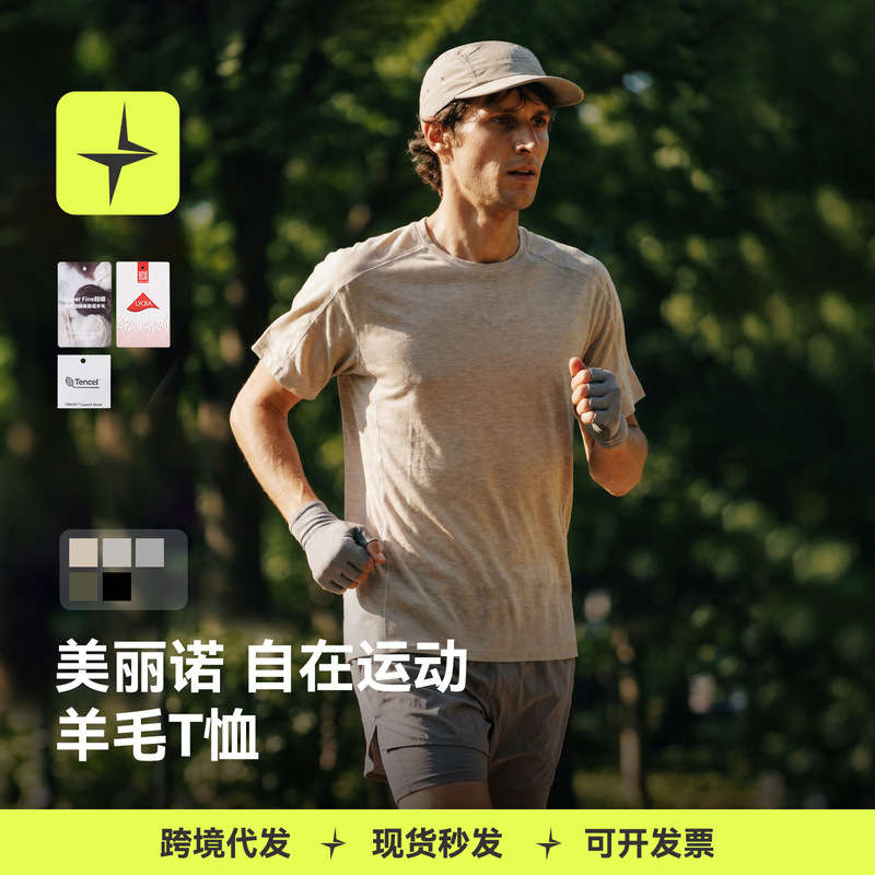 Tai Le Xing Sports | Merino Comfortable Sports Wool T-Shirt 26 Summer New Outdoor Hiking Quick-Dry Short Sleeve Tai Le Xing Sports | Merino Comfortable Sports Wool T-Shirt 26 Summer New Outdoor Hiking Quick-Dry Short Sleeve