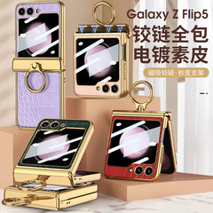 適用三星Z Flip5/4/3手機殼磁吸轉軸指環鱷魚皮紋殼膜全包保護套