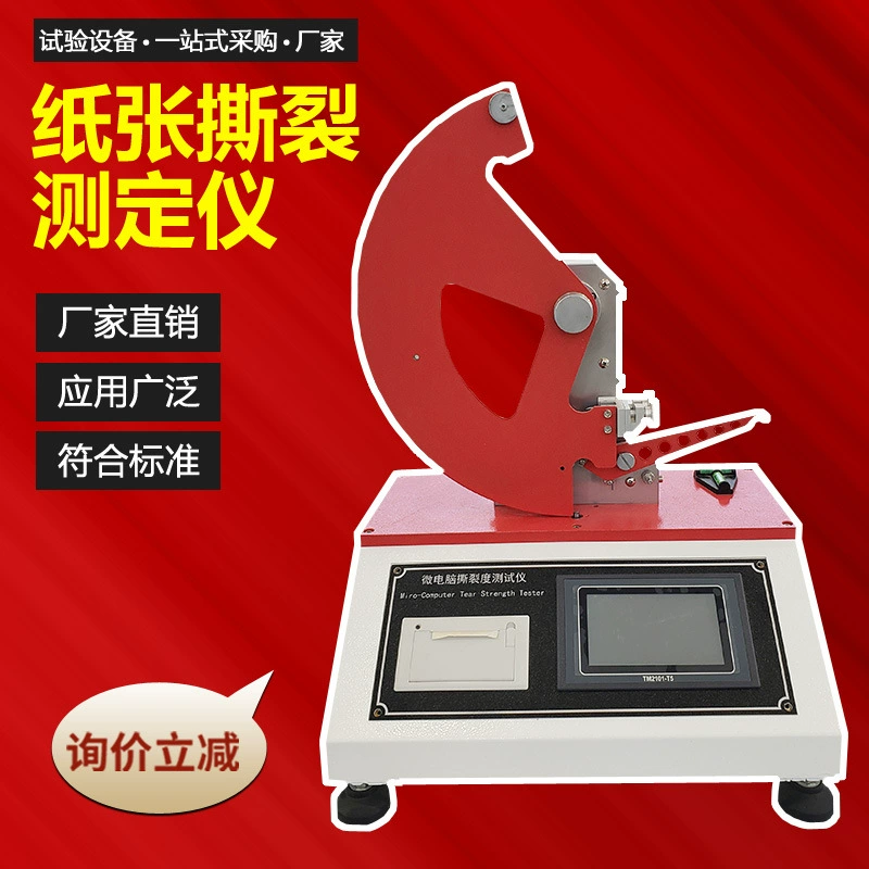 Тестер прочности бумаги на разрыв, машина для испытания картона на разрыв, машина для испытания упаковочной пленки, высокоточная
