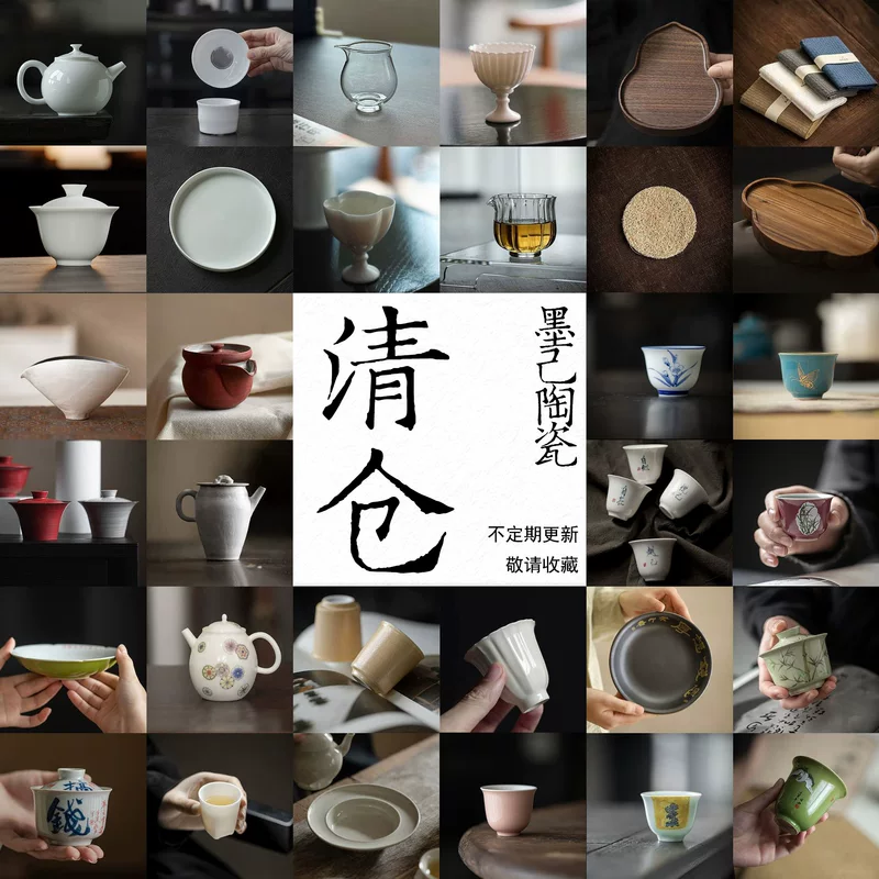 墨己 Набор чая, ча чашка, чайник, 1 месяц