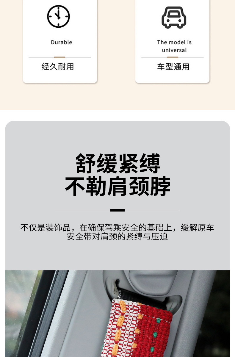 Car Seat Belt Shoulder Cover Creative Fabric Small Fragrance Decorative Seat Belt Protective Cover Anti-Stranglehold Car Interior Decoration