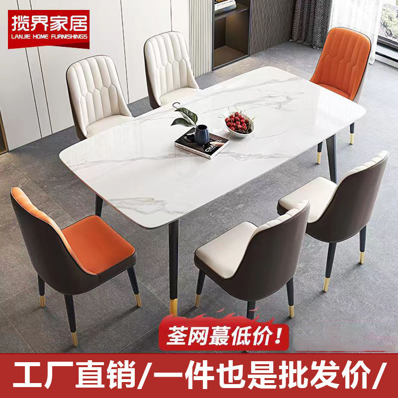 Mesa de comedor, losa de roca, lujo ligero, hogar simple, apartamento pequeño, sala de estar simple, mesa de arroz, mesa de comedor rectangular, combinación de mesa y silla al por mayor