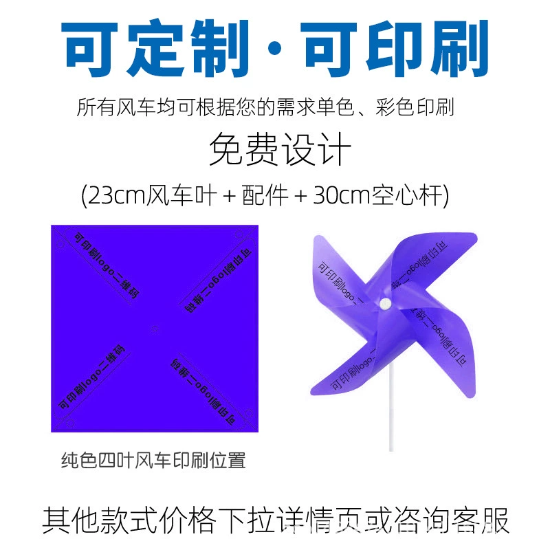 Plastic windmill toy, travel decorations for kindergarten, custom-made, wholesale