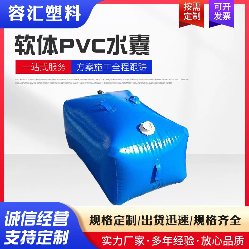 PVC可折叠水囊 液袋式移动储水容器 抗旱灌溉预压水袋车载