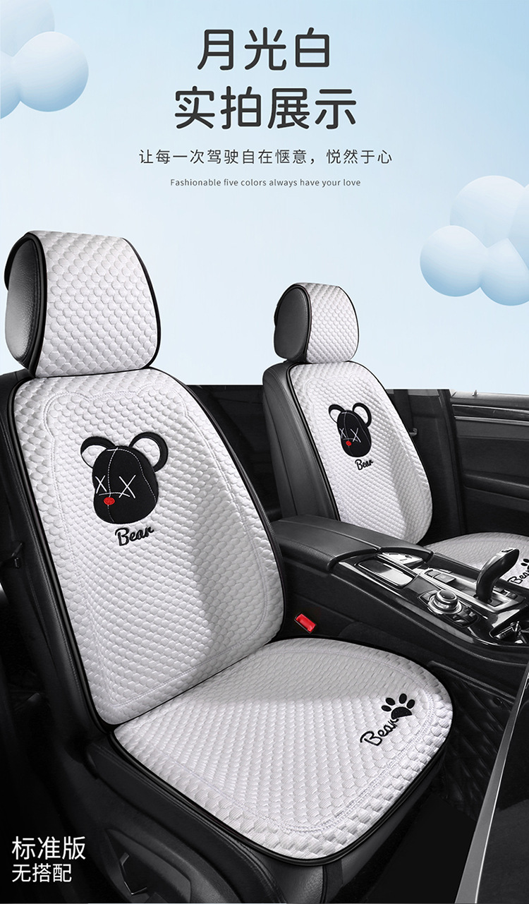 Car Summer Cool Cushion Seat Cushion Four Seasons Universal Breathable and Ventilated Cute Cartoon Car Interior Cushion Single Piece Seat Cover