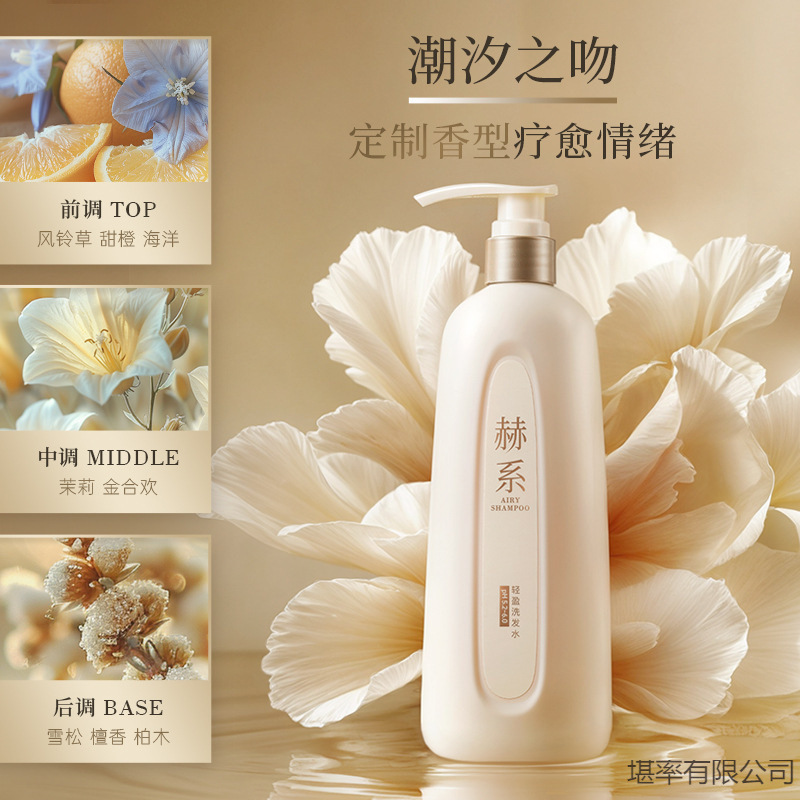 Hexi shampoo acondicionador activo zinc control de aceite, aroma de rosina, fragancia, champú suave control de aceite, esponjoso