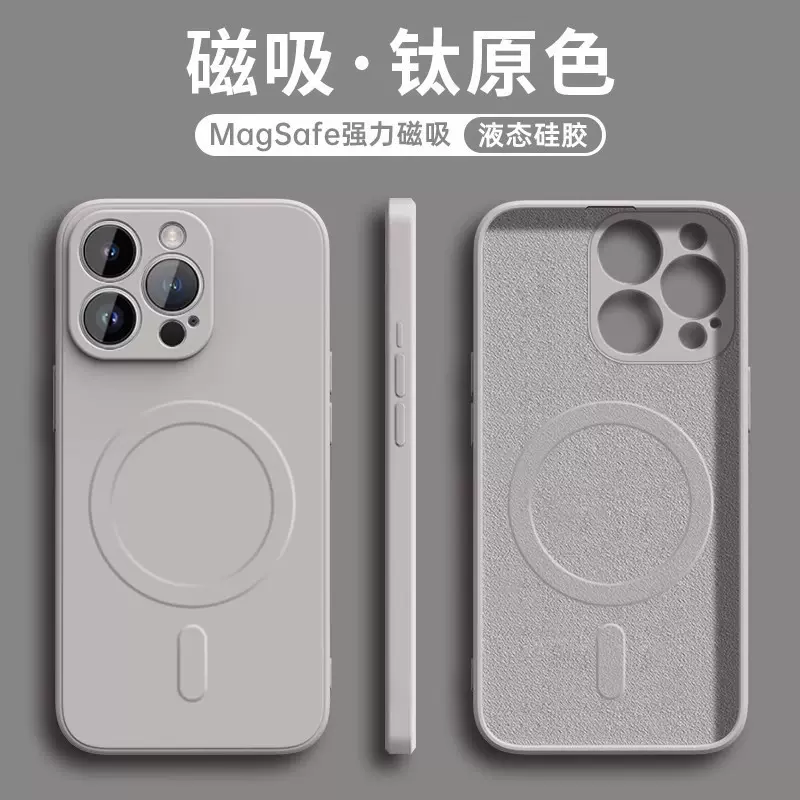 适用苹果17ProMax液态硅胶磁吸充手机壳iPhone16肤感防摔保护套14