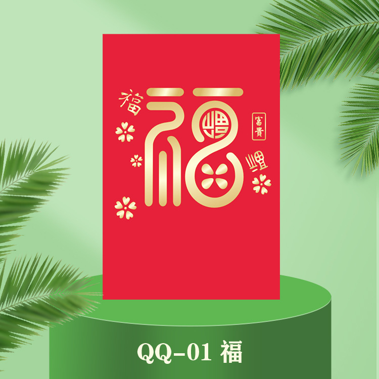 福QQ01.jpg