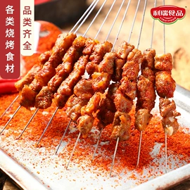 猪肉类;羊肉类;烧烤食材