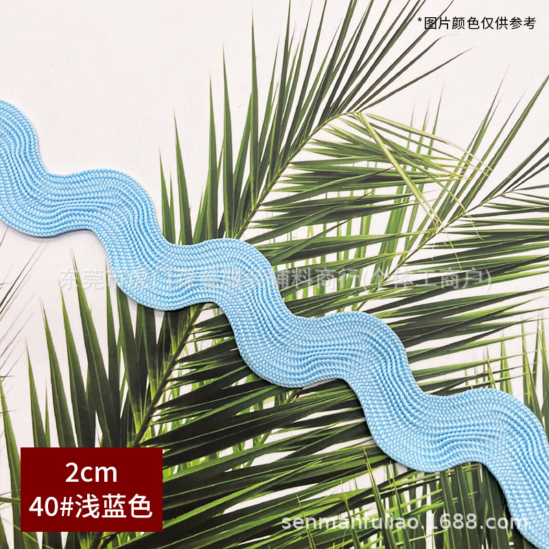 2cm 곡선 엣지 테이프 - 40호 라이트 블루(묶음당 50야드)