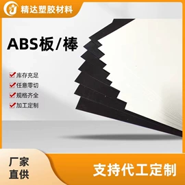 其他塑料棒;ABS塑料板;PVC塑料板