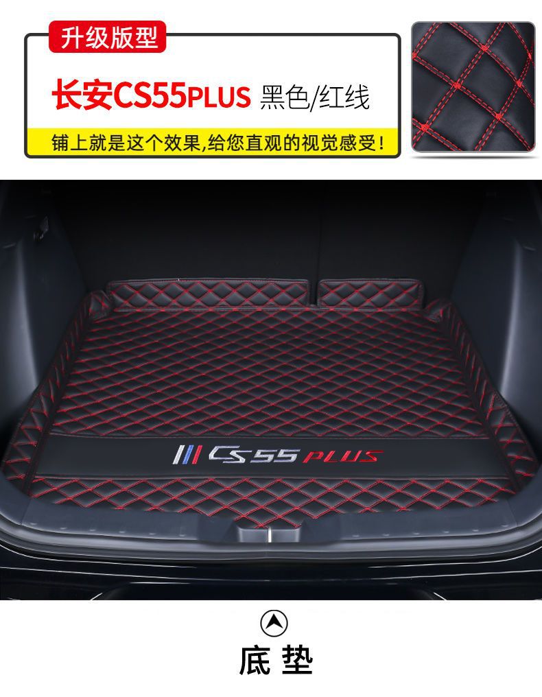 Trunk mat suitable for Changan third-generation CS55Plus, surrounded trunk mat for CS55 Blue Whale version