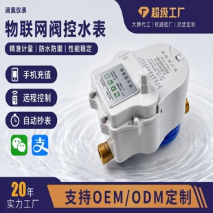 NB-IOT ���W�y��ˮ���F؛�¿�͹����h�̿��yС�^�r��ˮ����